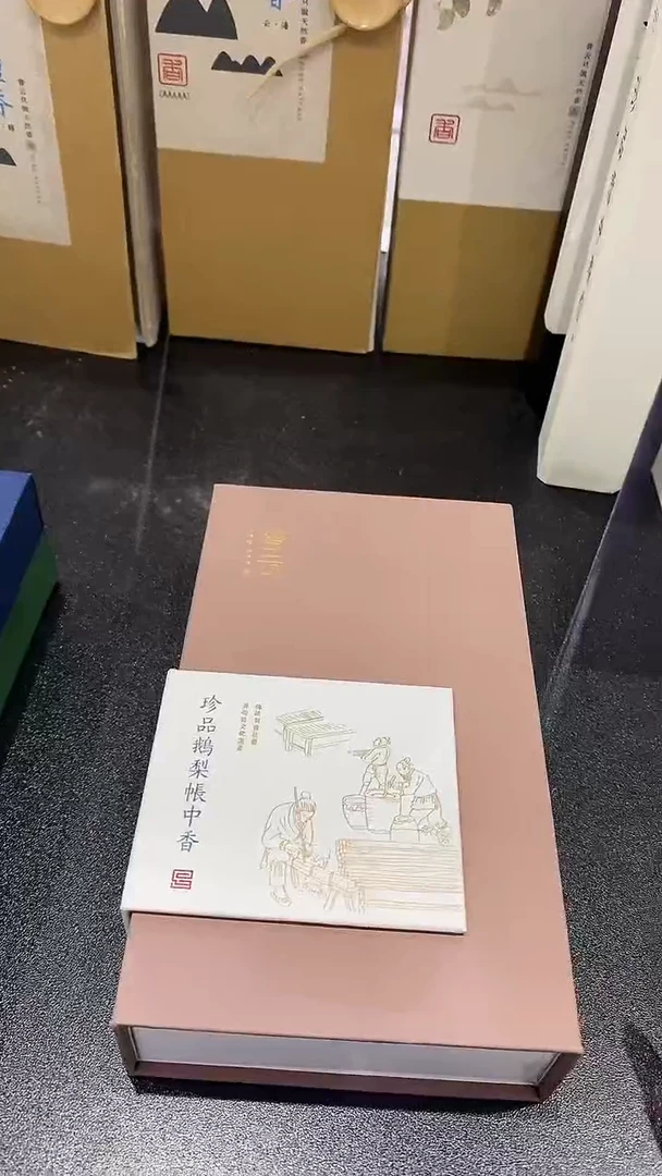 香篆1珍品鹅梨帐中香盘香2H/40盘