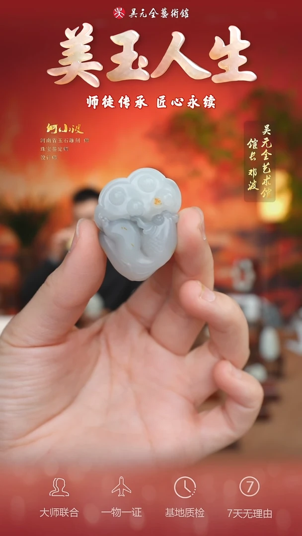 未镶嵌和田玉挂件41-力争上游