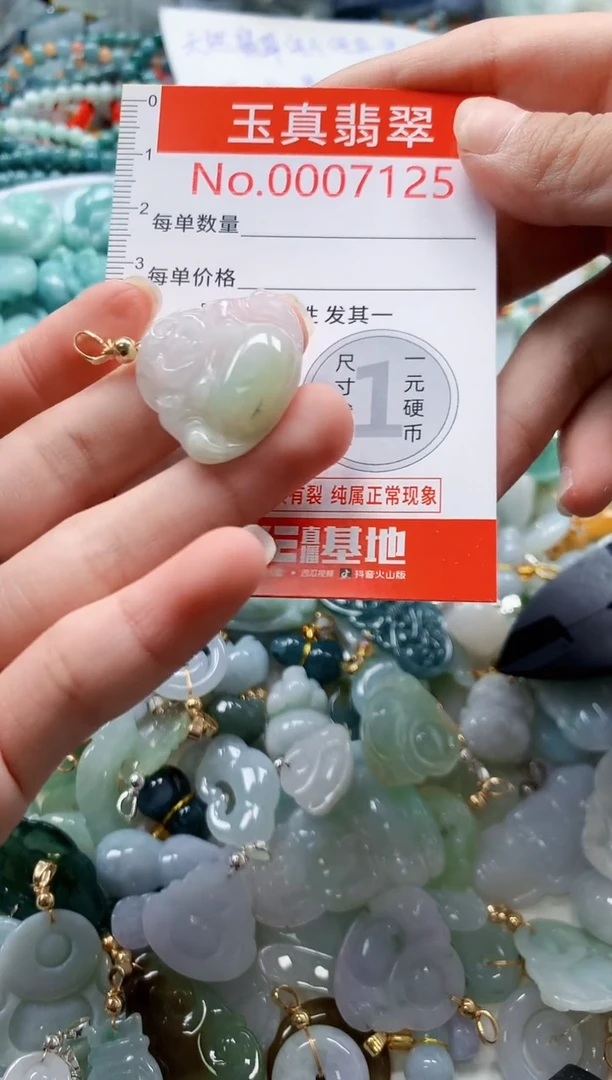 吊坠(不含链)未镶嵌翡翠7125