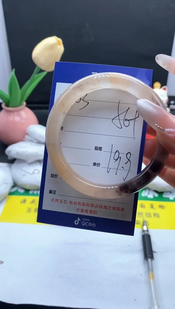 未镶嵌手镯石英质玉（金丝玉）183/56+