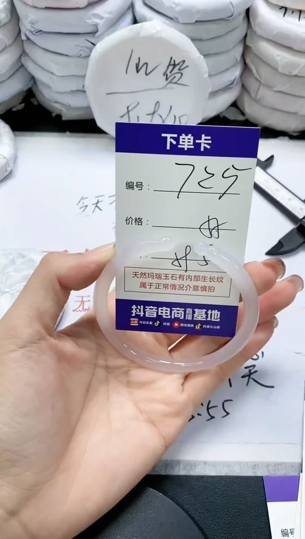 未镶嵌手镯玛瑙/玉髓725