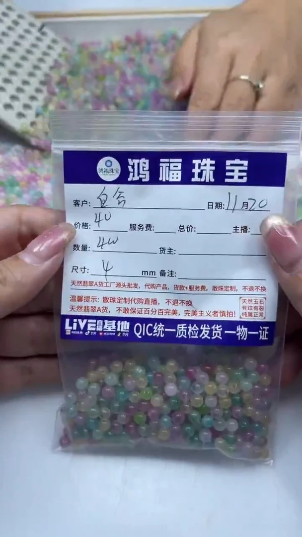 未镶嵌散珠碧玺白*惊D490 灯泡碧玺4mm