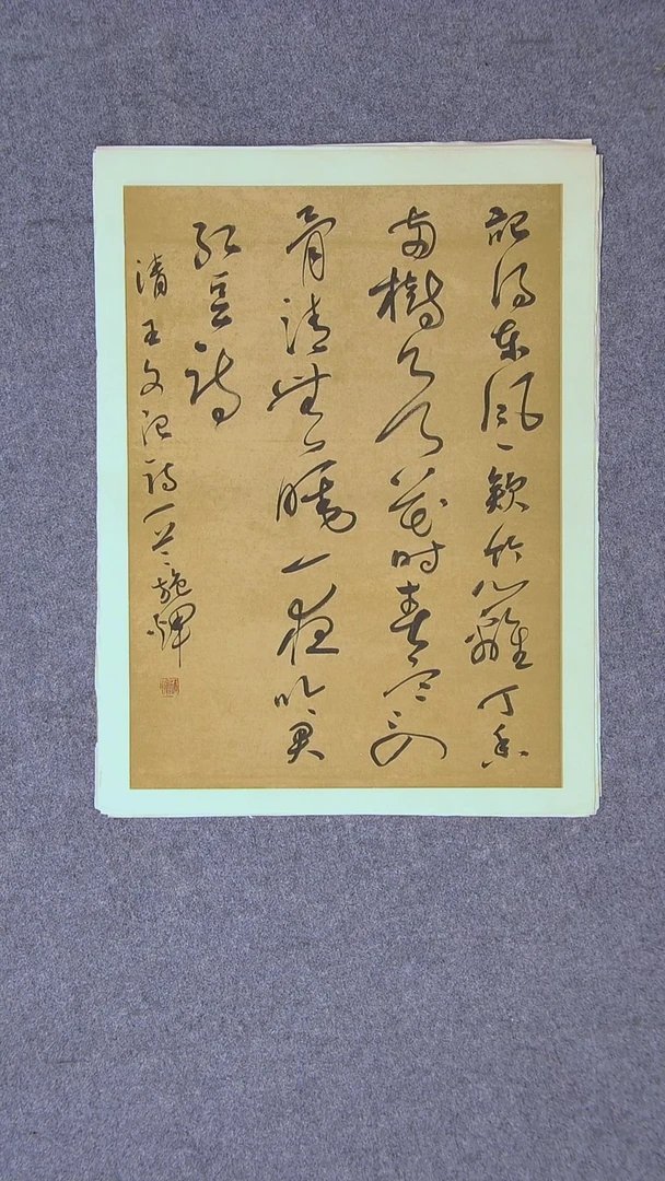 书法施辉 江西新余46*34