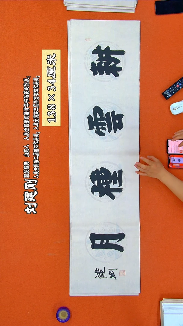 书法189建刚书法作品