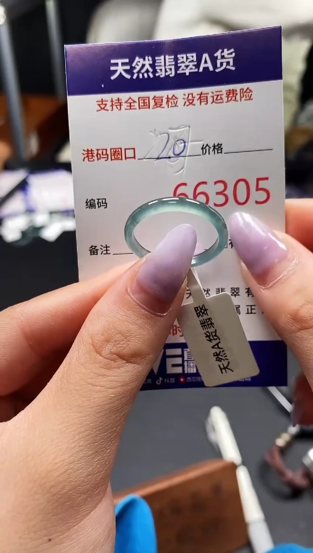 未镶嵌戒指翡翠天然A货翡翠6305