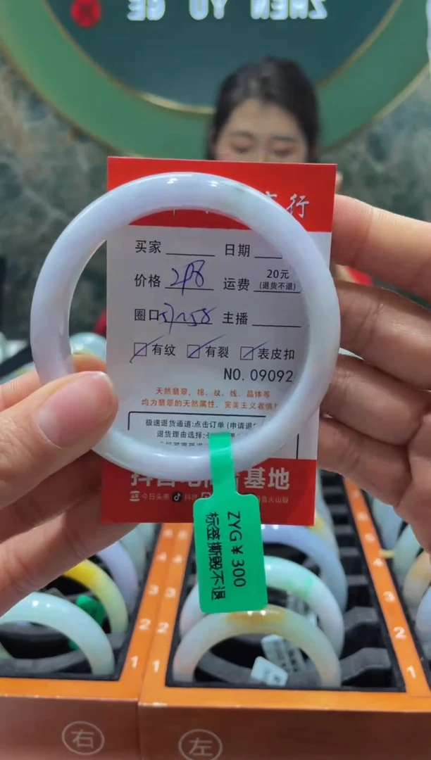 【闪购商品】翡翠手镯未镶嵌9092******