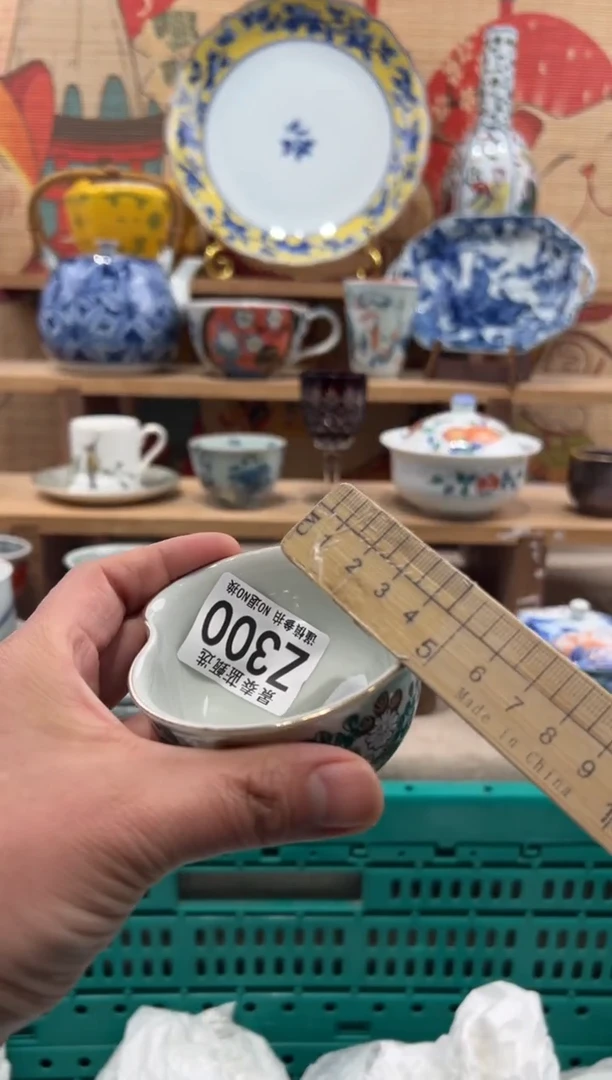 瓷片奇*果瓷片-------Z300