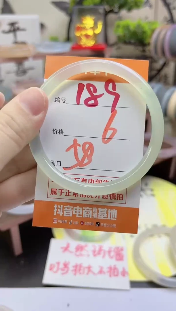 手镯玛瑙/玉髓未镶嵌189