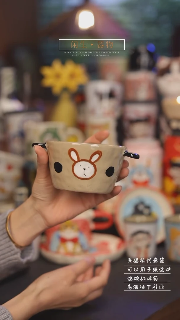 【闪购商品】景德镇可爱设计师款陶瓷