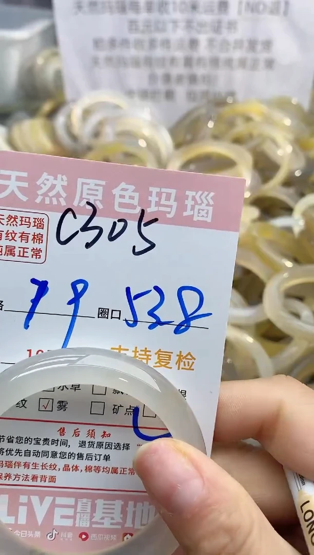 【闪购商品】玛瑙/玉髓手镯未镶嵌305