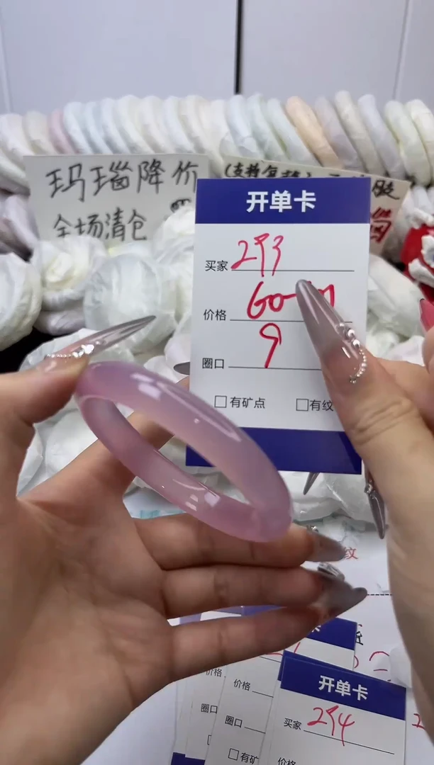 手镯玛瑙/玉髓未镶嵌293