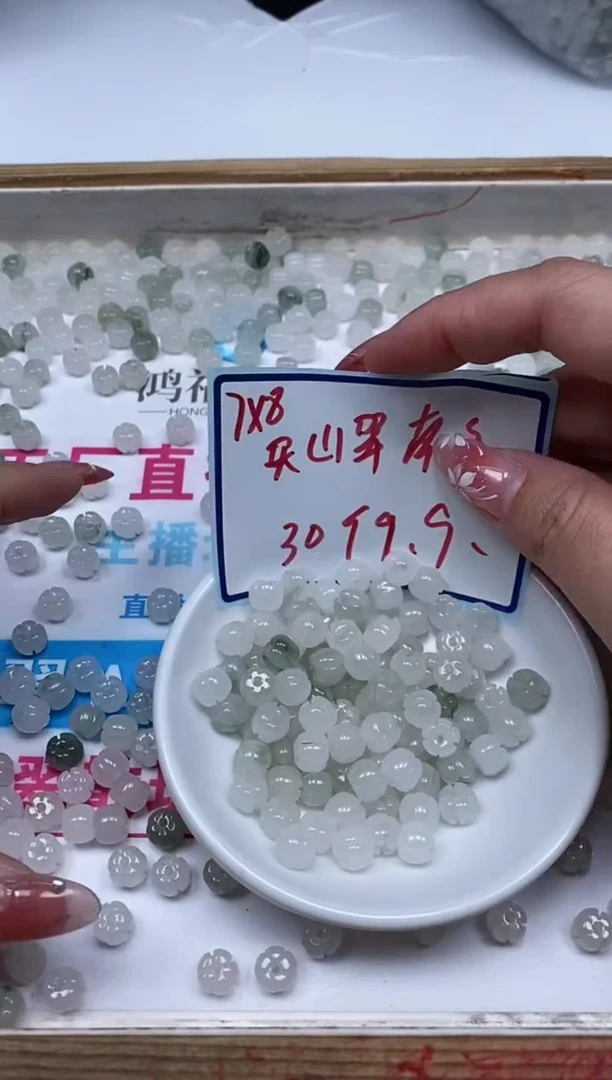 石英质玉散珠未镶嵌L320 天山翠南瓜7*8mm30个9.9元