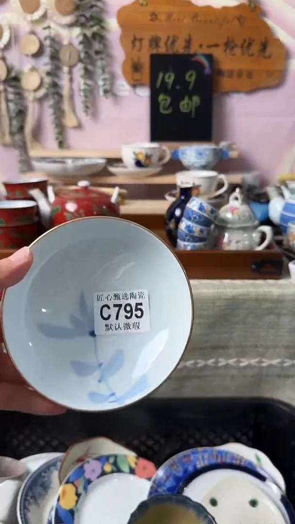 瓷片错*闪购产品默认破损C795