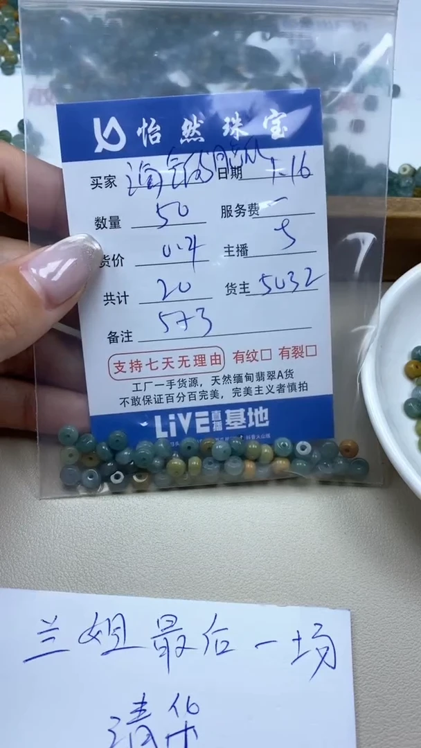 【闪购商品】翡翠手串未镶嵌 淘气的脑卡5*3（50/0.4）