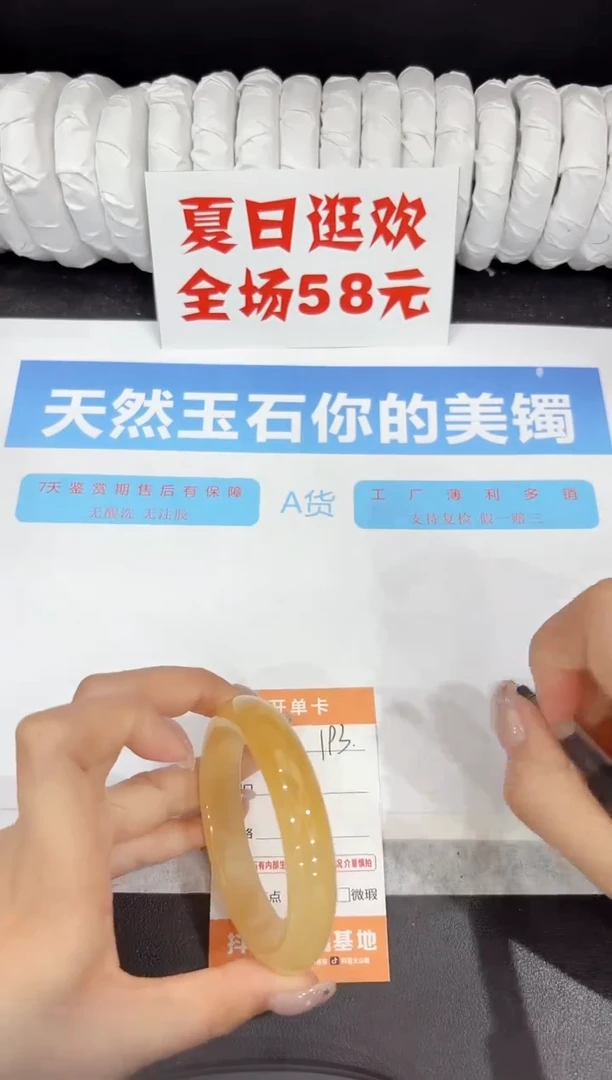 石英质玉手镯未镶嵌193-57.5