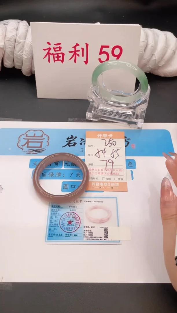 未镶嵌手镯石英质玉编号  S250