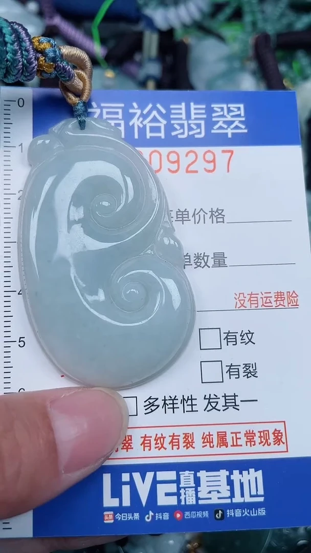 颈饰未镶嵌翡翠...0009297