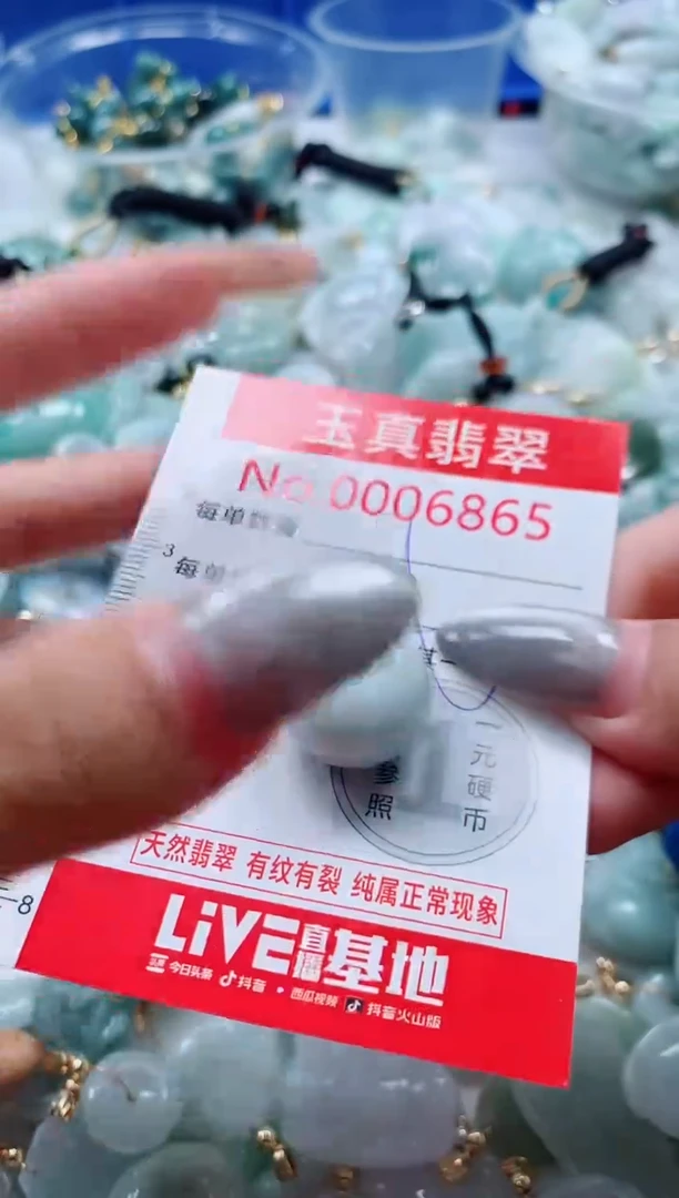 吊坠(不含链)未镶嵌翡翠6865