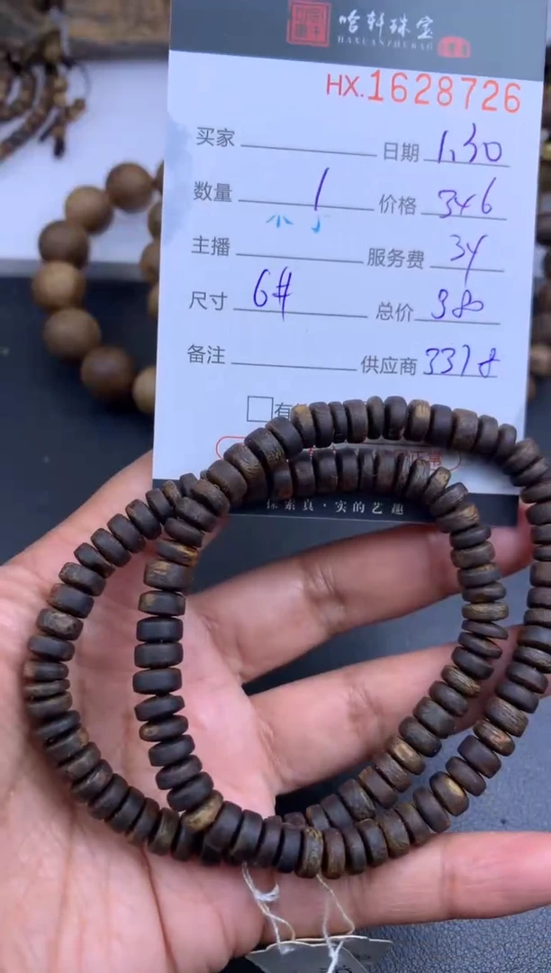 【闪购商品】沉香手串哈轩 珠串1（有纹有裂）（多样性发其一）