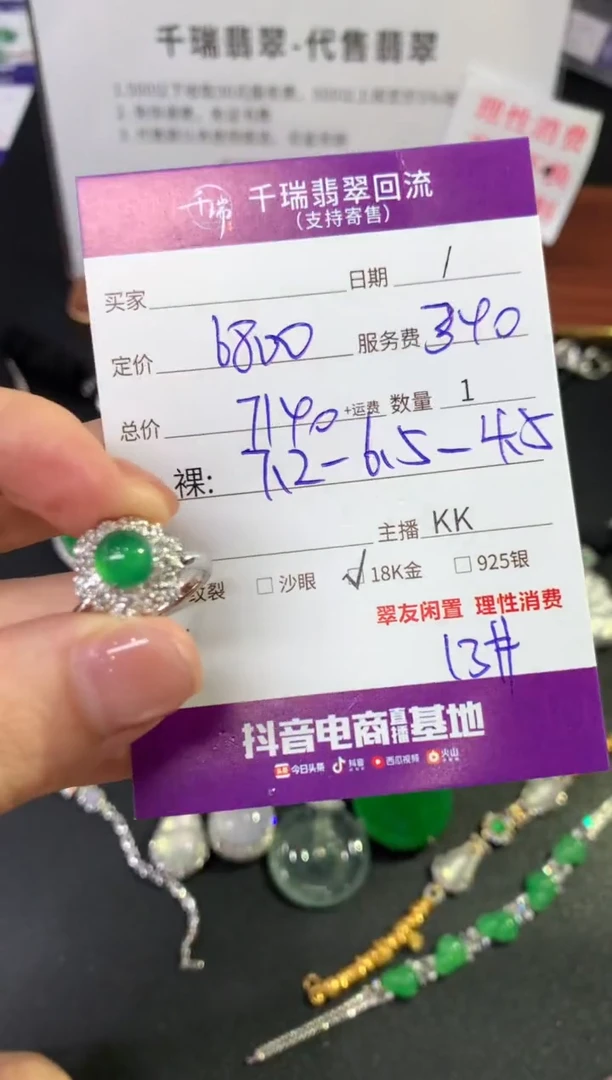 翡翠戒指18K金镶嵌戒指不退不换|