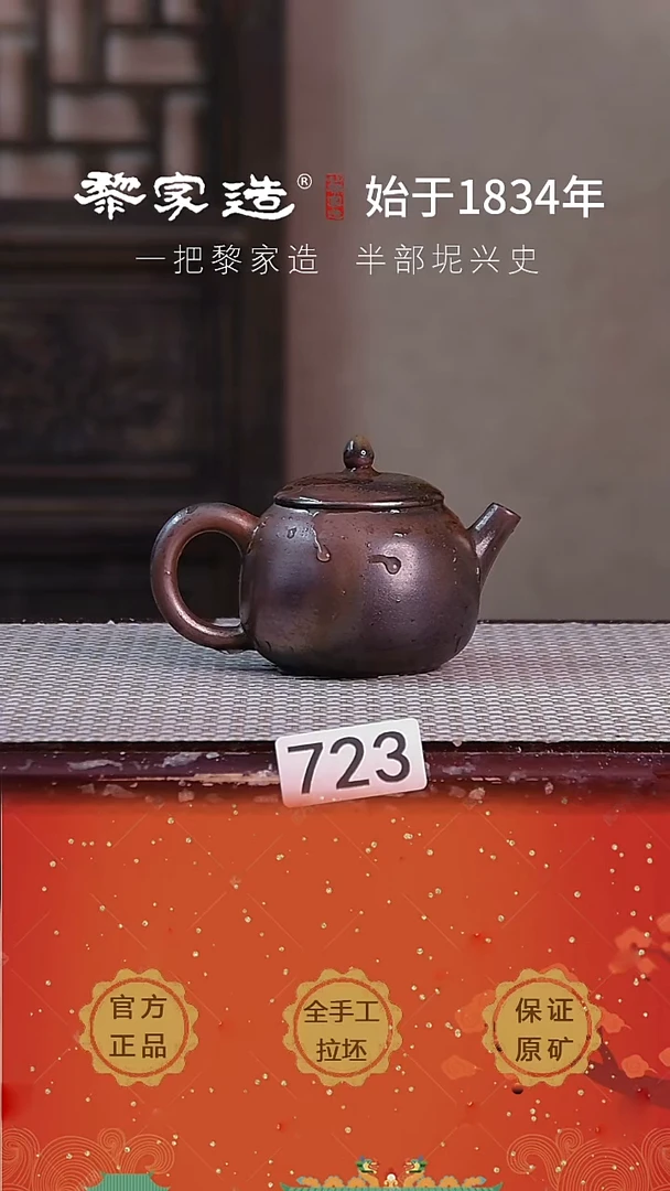 壶 723P容量约130cc薄胎柴烧球孔无盒