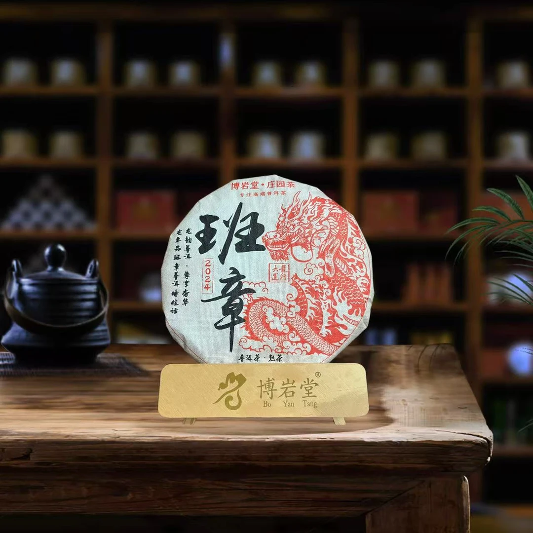 2017年 班章 普洱茶（熟茶）357克/饼【带茶样】