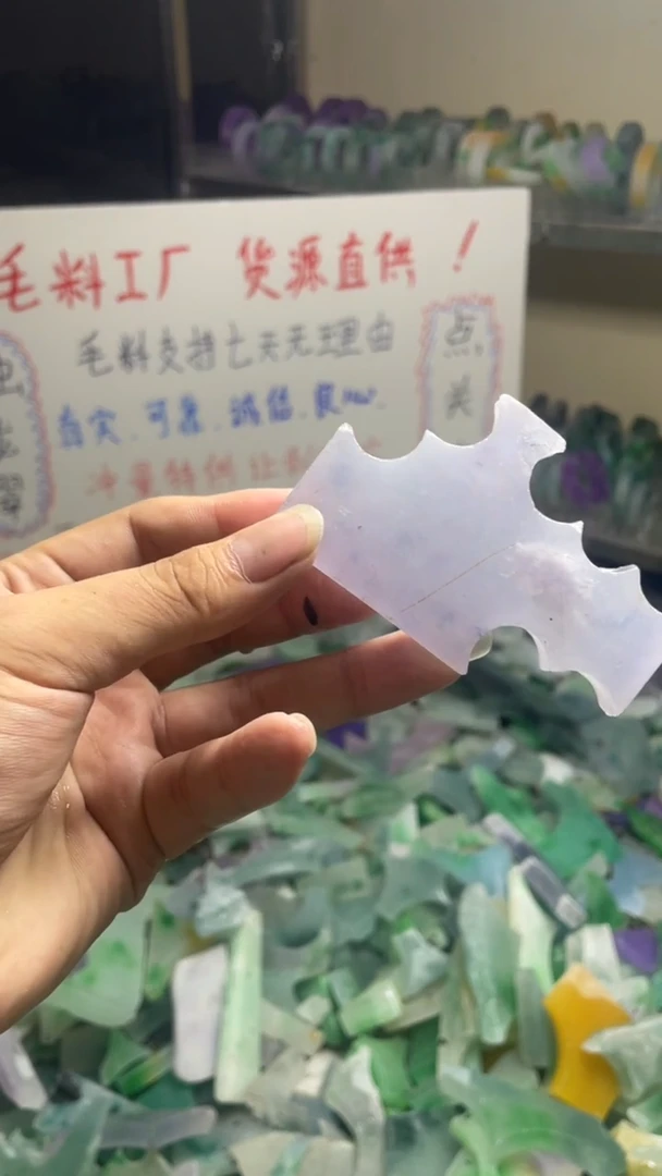 玉不规则花色边角毛料