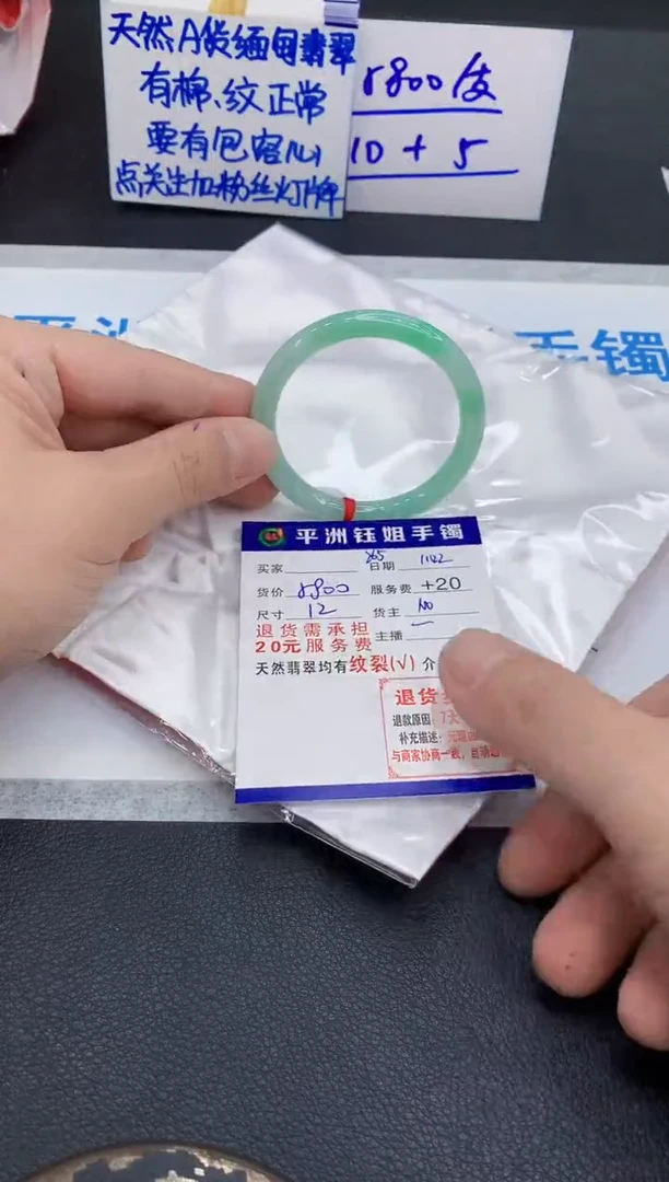 未镶嵌手镯翡翠云**步1