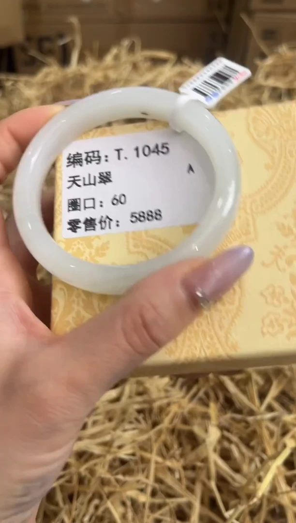 未镶嵌手镯石英质玉T.1045