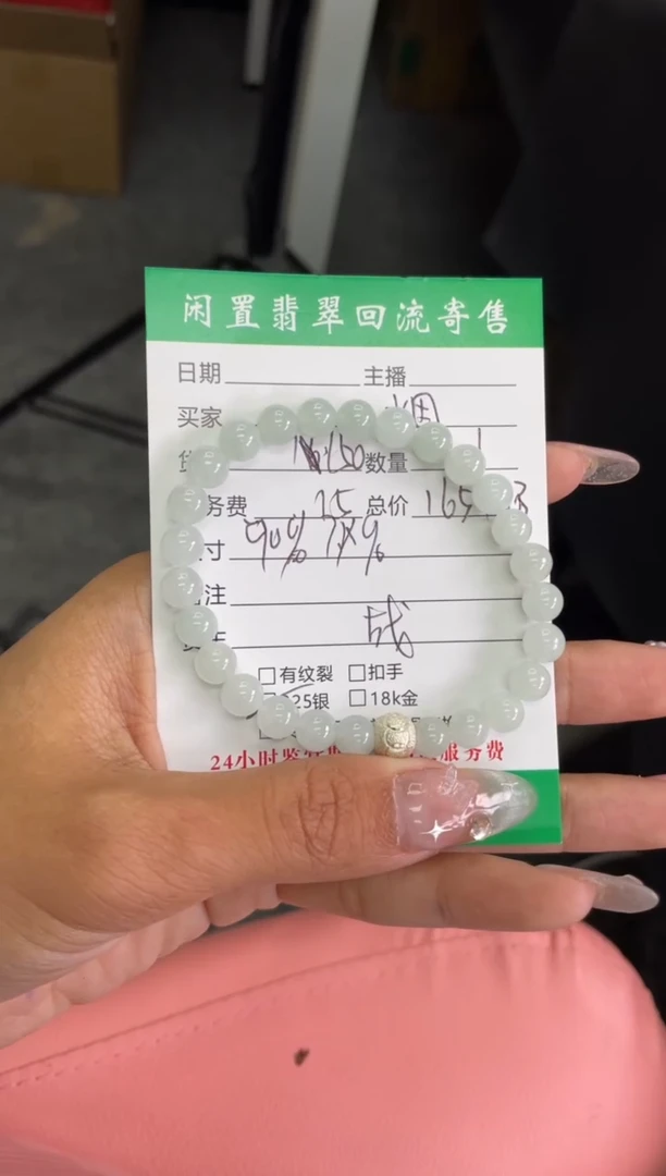 【闪购商品】翡翠手链未镶嵌手串