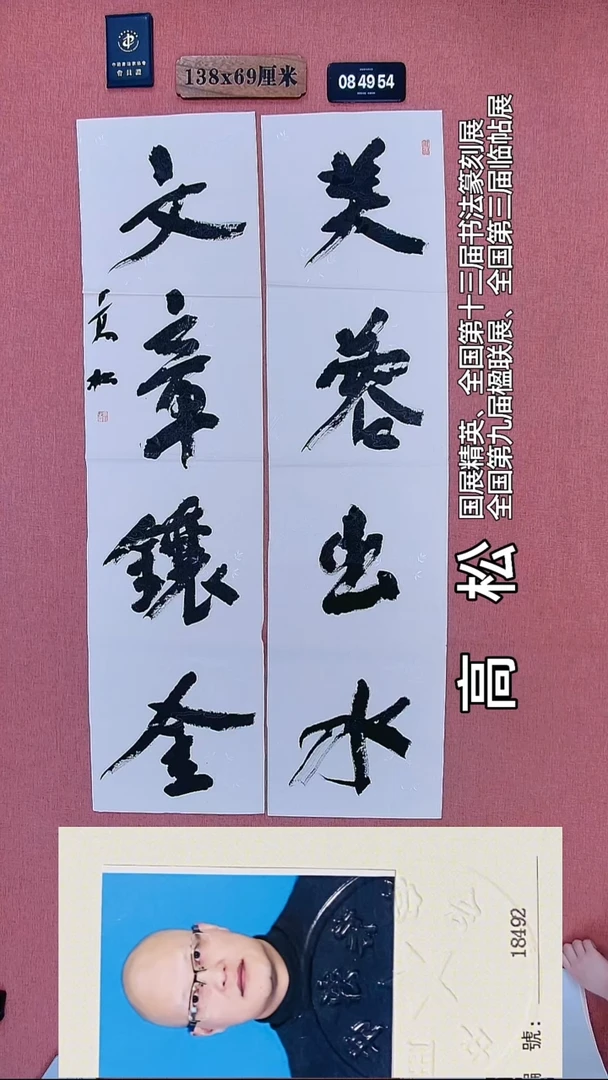 书法21          高老师书法作品