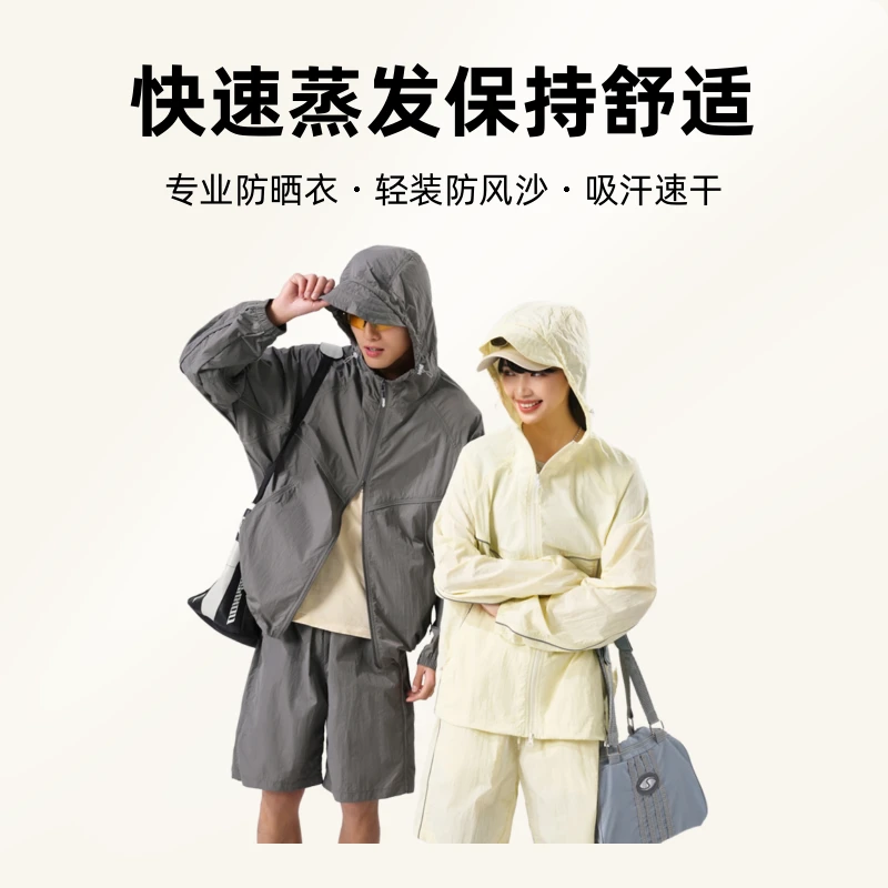 JPDUN夏季轻薄凉感防晒衣户外街头透气反光夜视防紫外线皮肤衣女