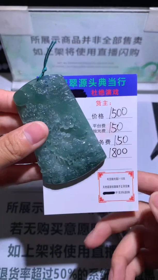 未镶嵌定制翡翠-毛货-不退不换-