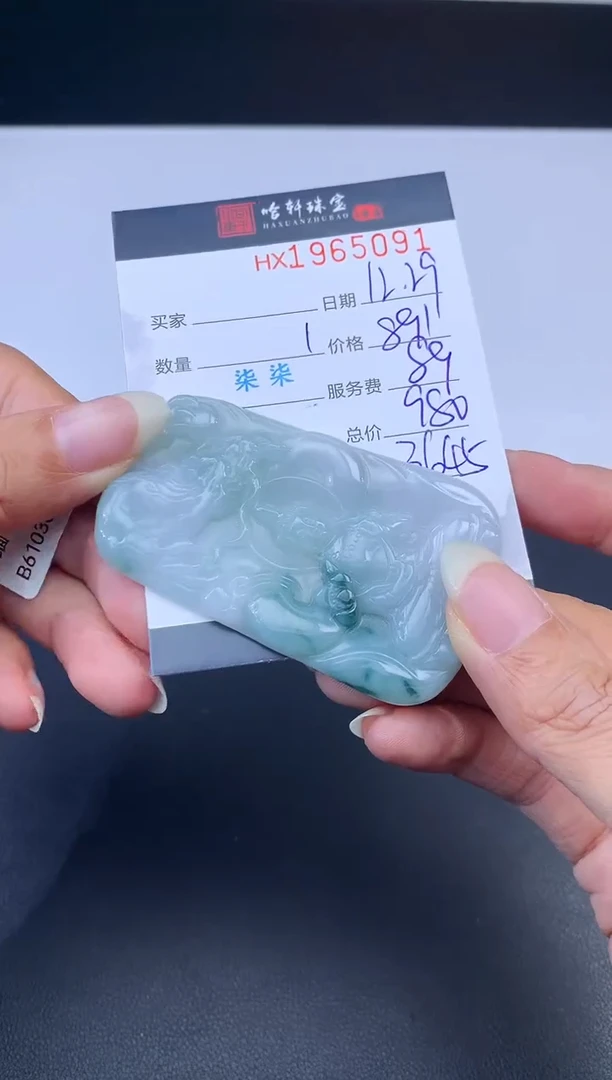 未镶嵌挂件翡翠哈轩 挂件1