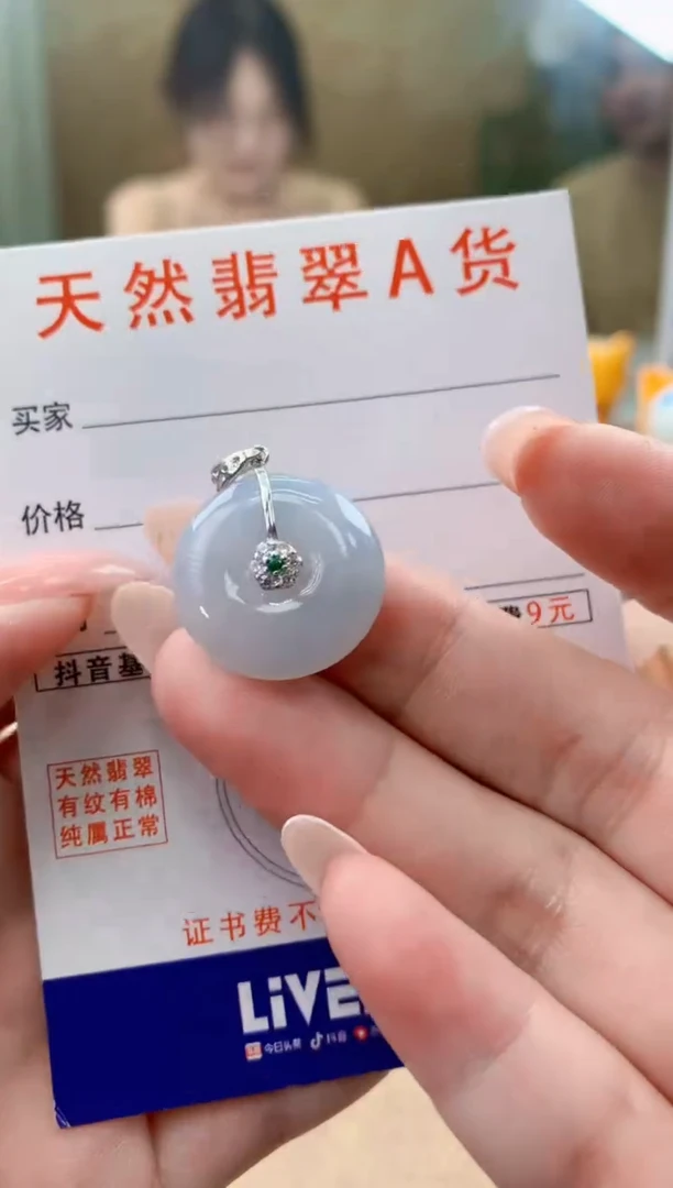 颈饰未镶嵌翡翠天然A货翡翠挂件