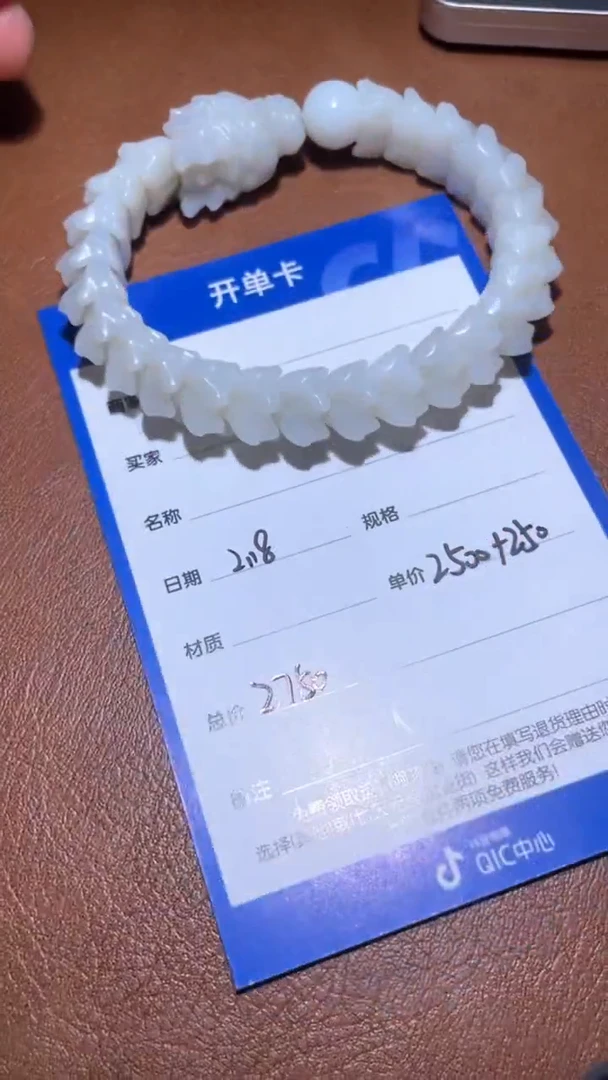 【闪购商品】和田玉BL2.18多样性拍一发一未镶嵌53