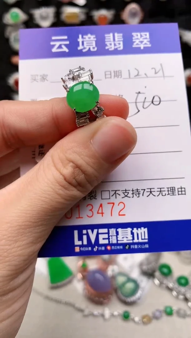 银S925镶嵌戒指翡翠3472