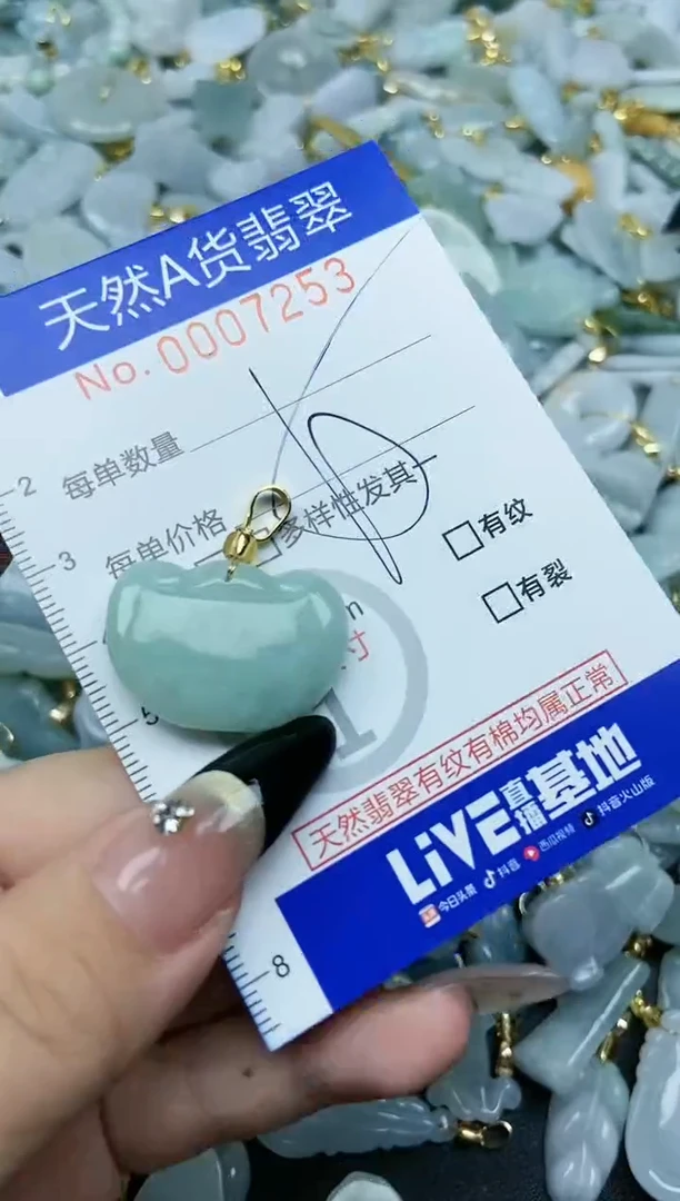 【闪购商品】翡翠颈饰未镶嵌天然A货翡翠