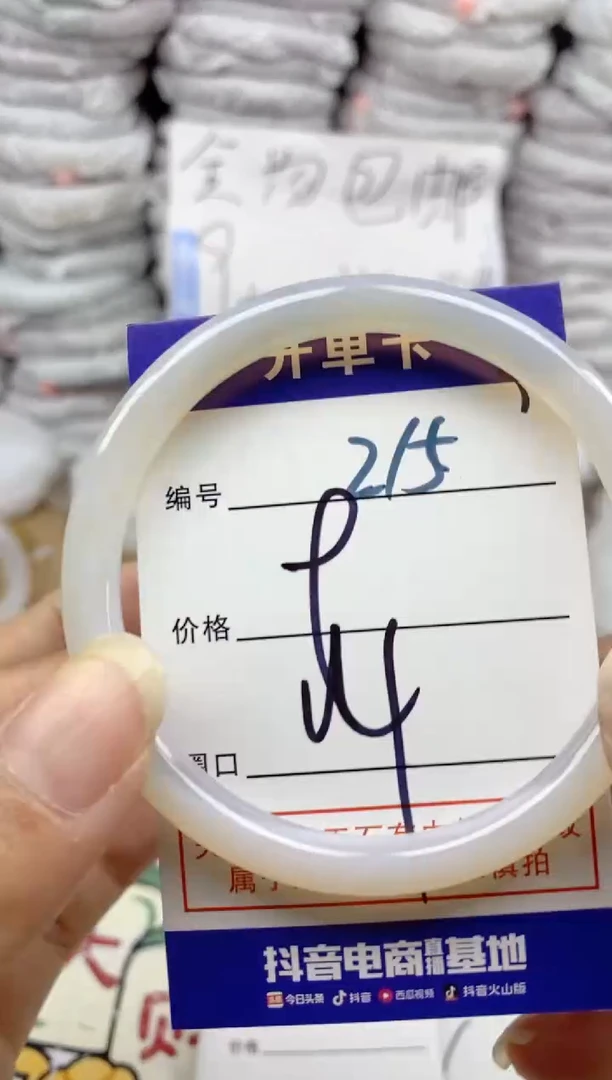 手镯玛瑙/玉髓未镶嵌215