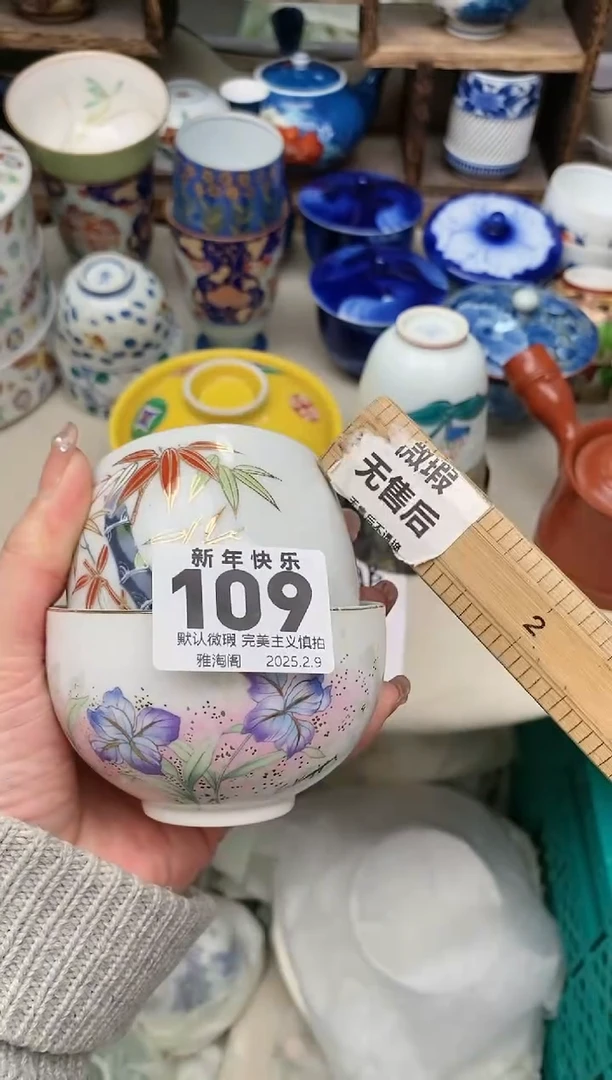 【闪购商品】瓷片109-2 雅淘阁欢迎您的光临