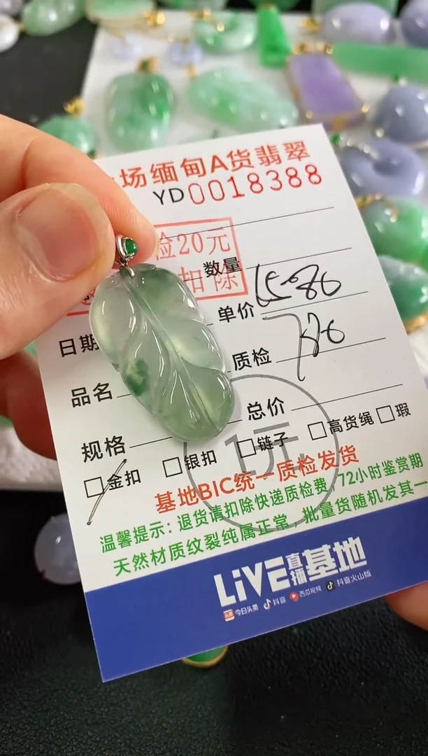 翡翠18K金镶嵌吊坠(不含链)宇宙