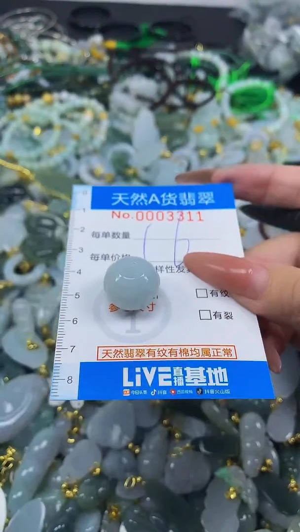 颈饰未镶嵌翡翠未镶嵌天然A货翡翠