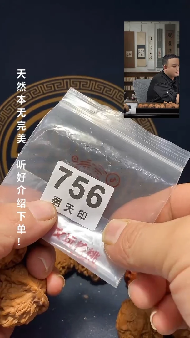 【闪购商品】文玩核桃吊坠756天地41尺