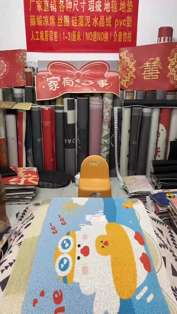 不退不换瑕疵丝圈地毯60*150cm079
