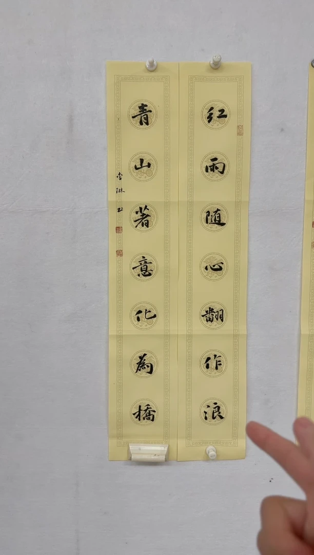 国画李琳-对联书法-带信封