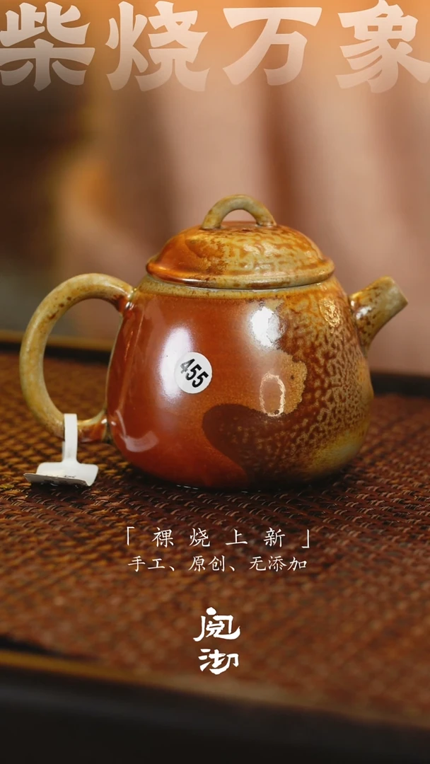 455童趣壶