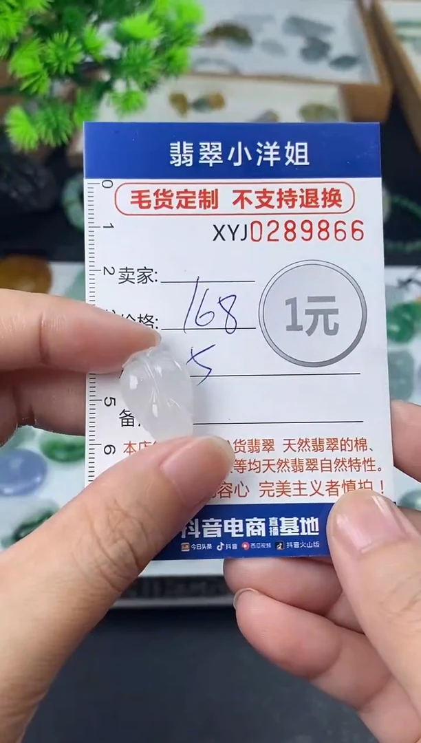 未镶嵌定制翡翠毛货商品 不退换/ 9866