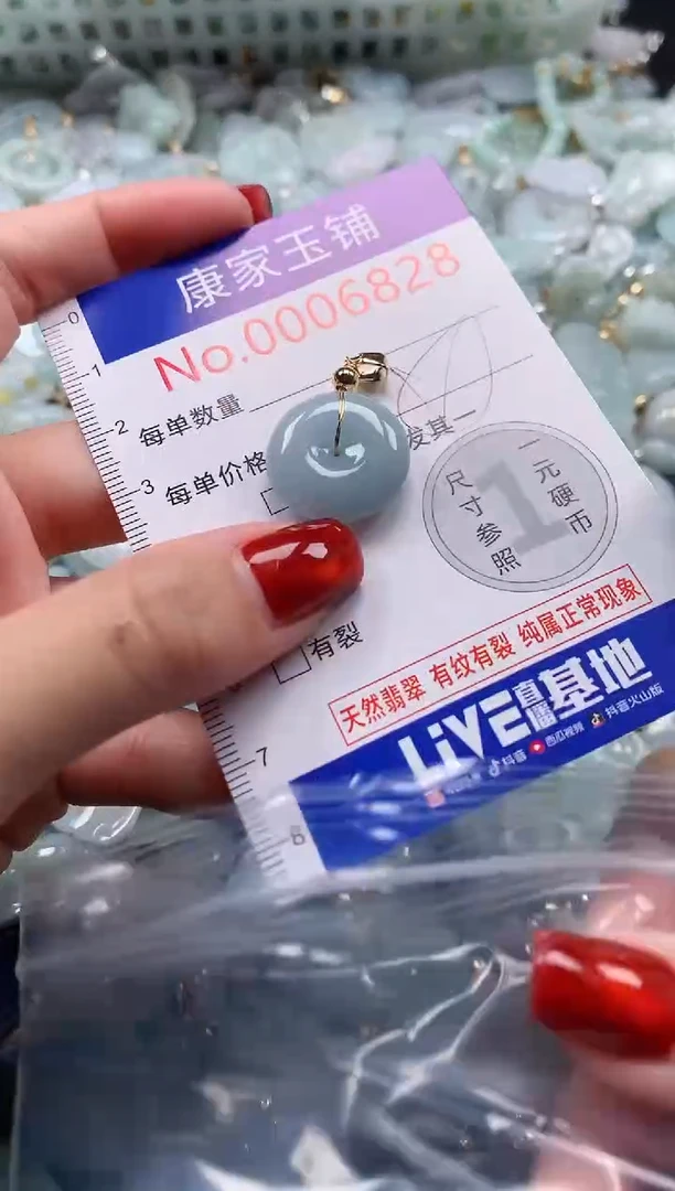 翡翠未镶嵌吊坠(不含链)6828