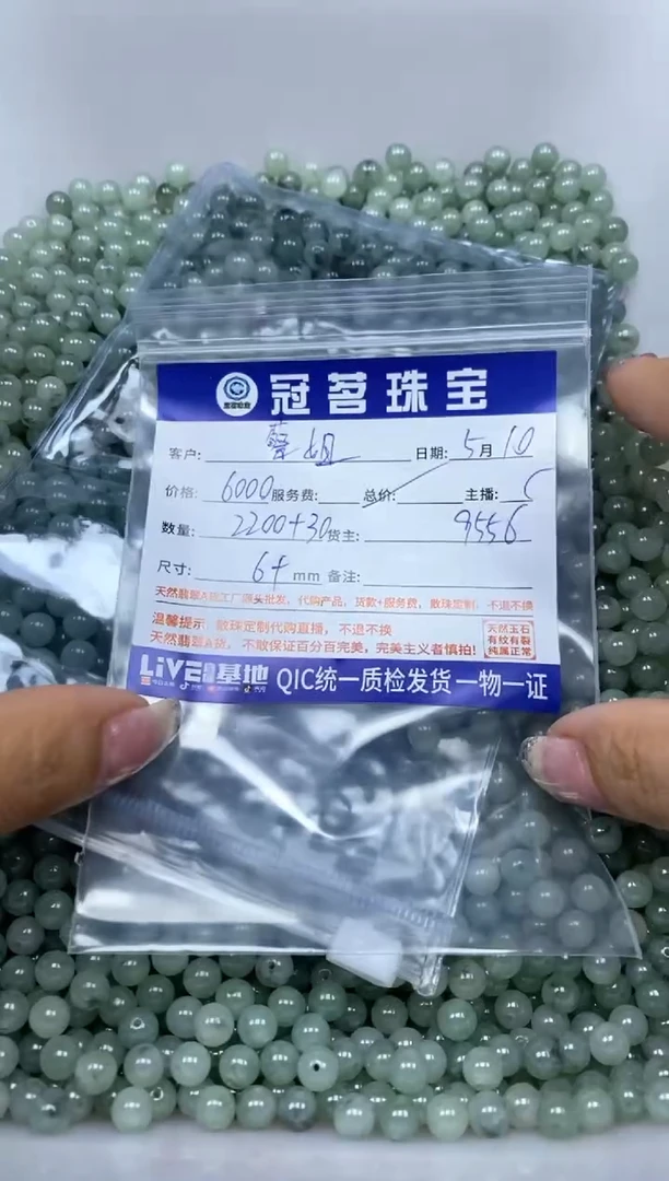 手饰翡翠未镶嵌翡翠 绿翡飘花散珠 6+mm