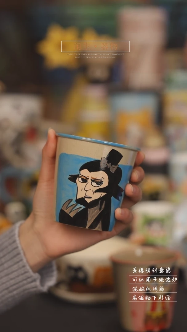 【闪购商品】景德镇可爱设计师款陶瓷